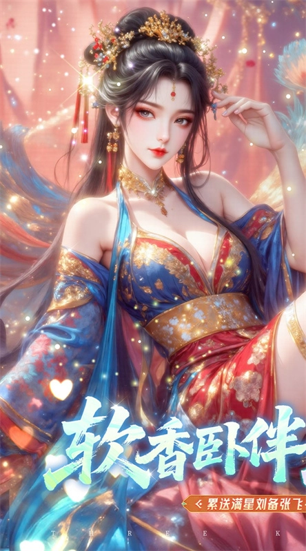 真战三国游戏官方最新版(1)