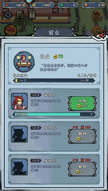 蓬莱安卓版(9)