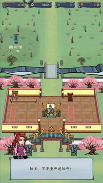 蓬莱安卓版(8)