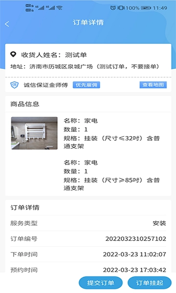 骆驼家装手机最新版图2