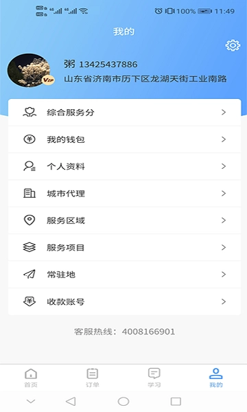 骆驼家装手机最新版图3