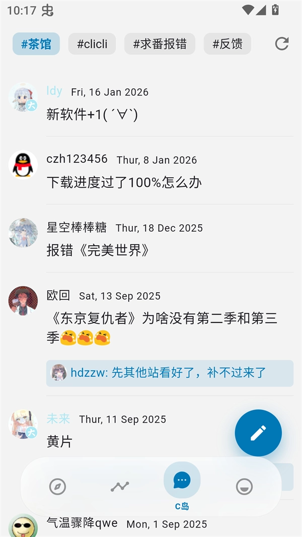 巴卡动漫官方正版图4