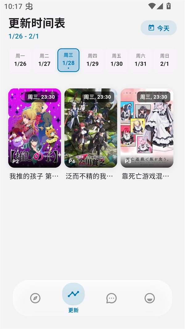 巴卡动漫官方正版图3