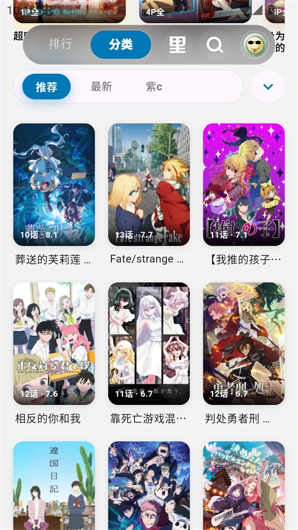 巴卡动漫官方正版图2
