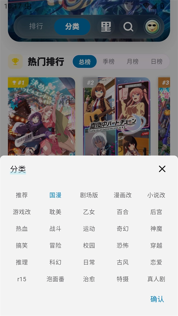巴卡动漫官方正版图1