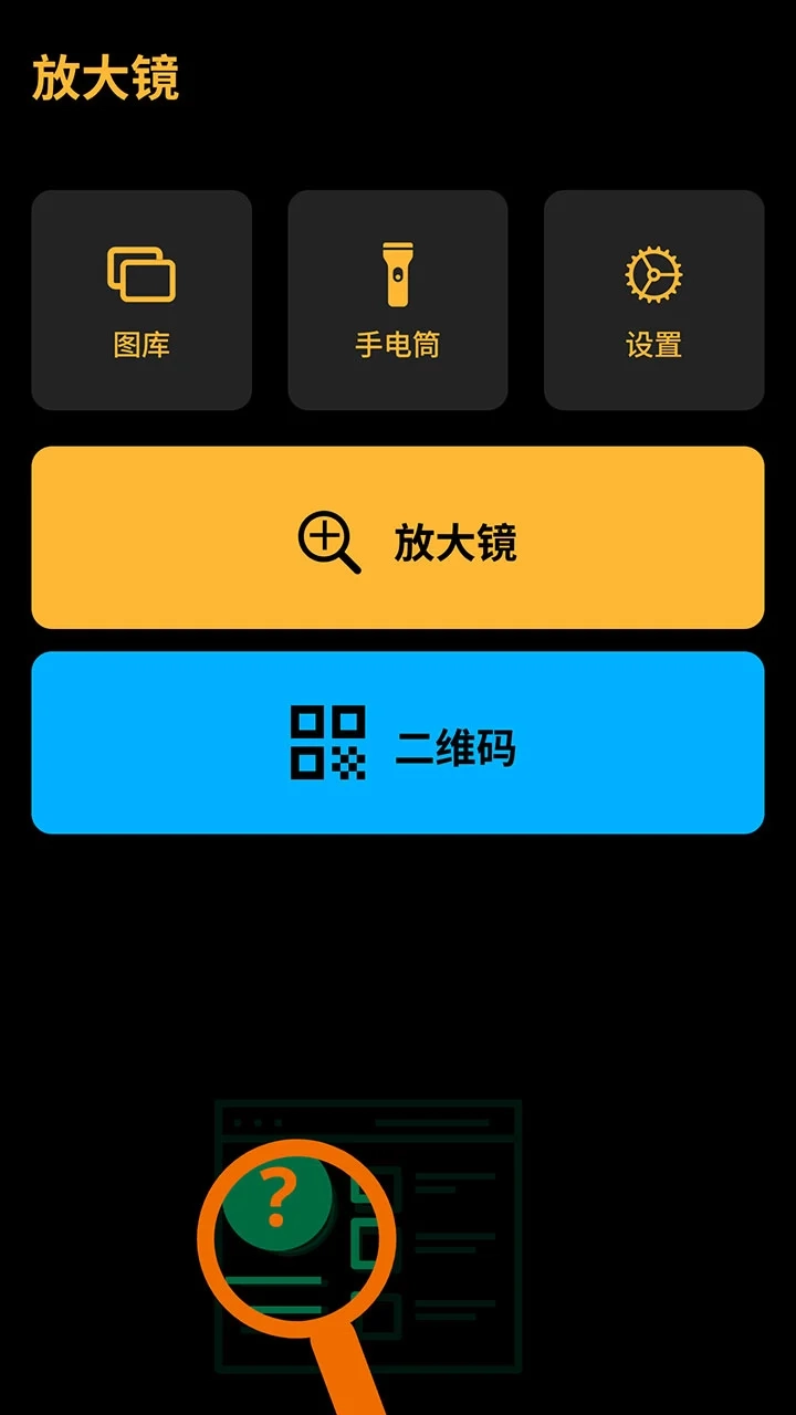 光速工具箱手机正版图3