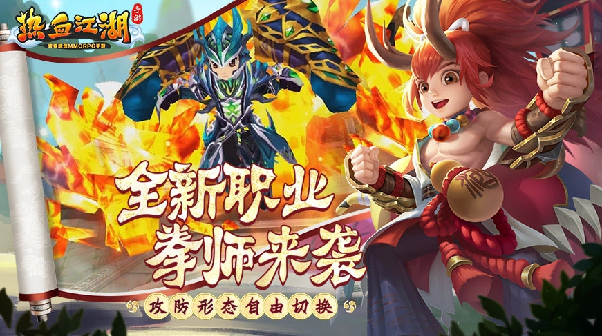 侠客归来之热血江湖手机版(1)