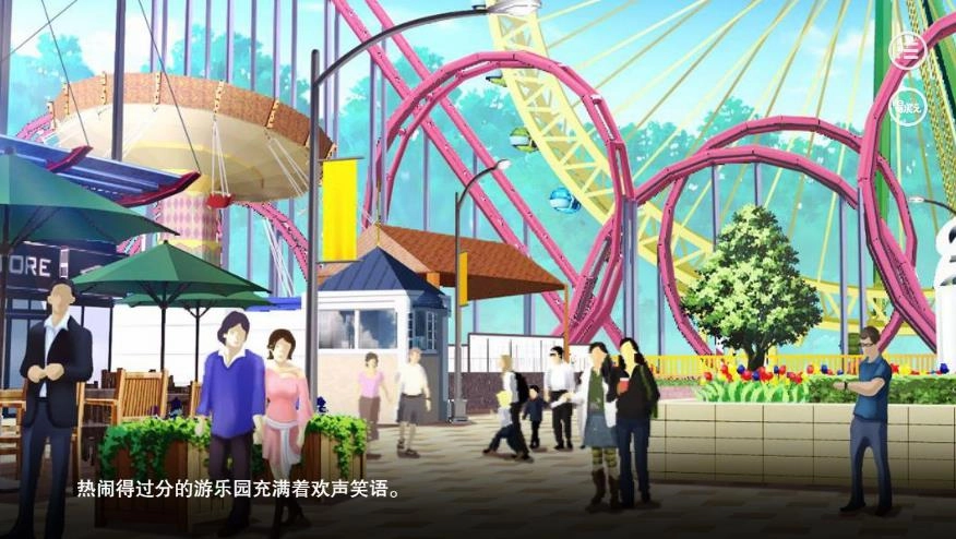 渣反恋爱系统安卓免费版图1
