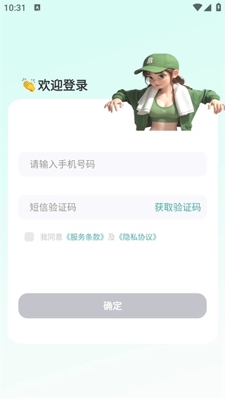 轻食运动手机免费版图2