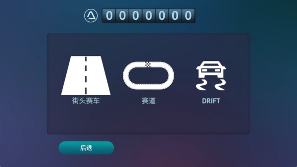 赛车达人2游戏最新版(1)