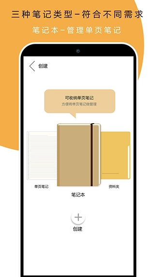 本米笔记官方最新版图2