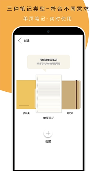 本米笔记官方最新版图4