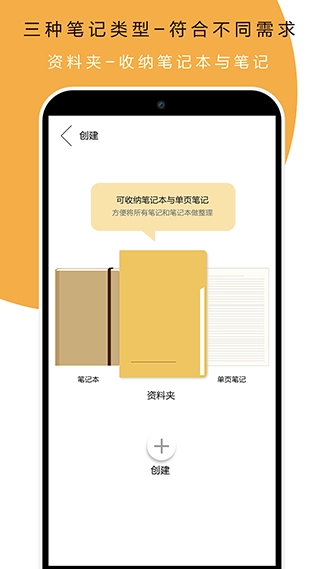 本米笔记官方最新版图5