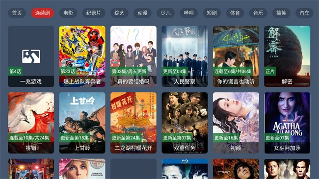 新感觉tv安卓版