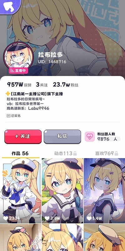 江南第一主播公司免费原版(1)