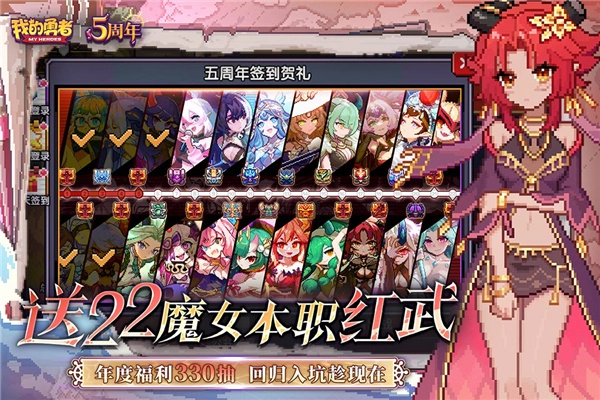 我的勇者游戏纯净最新版(4)