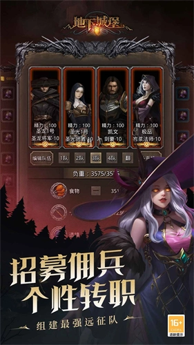 地下城堡2游戏绿色版图3
