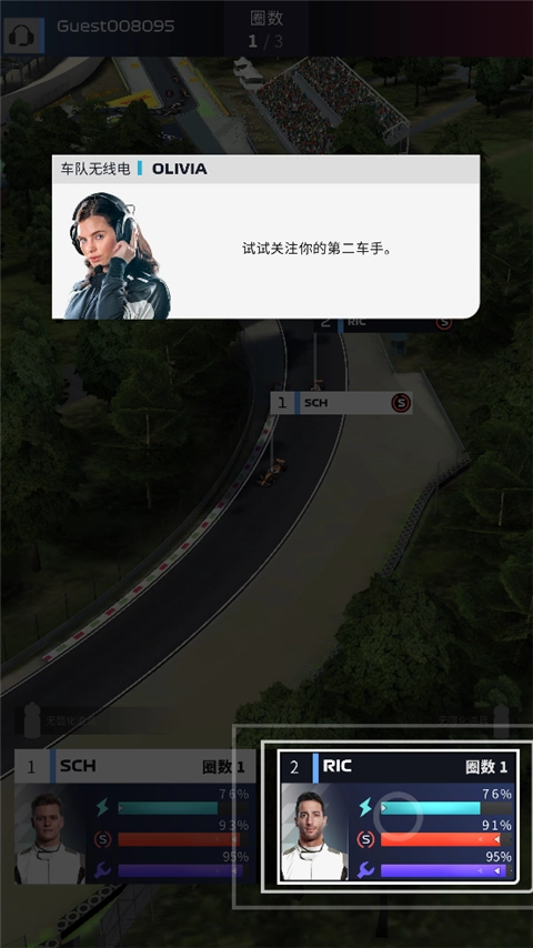 F1赛车经理2026官方版(4)
