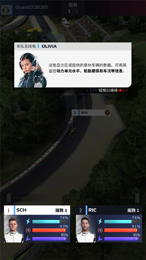 F1赛车经理2026官方版(1)