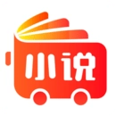 小说巴士阅读正版