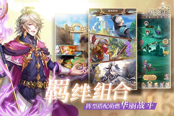 风之大冒险免费原版图5