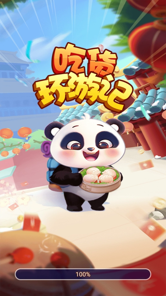 吃货环游记红包版图3