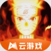 火影忍者云本安卓版