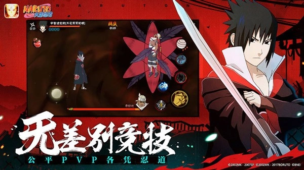 火影忍者云本安卓版图2
