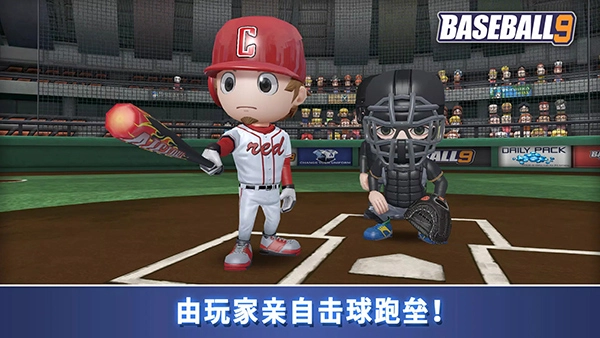 职业棒球9官方版(1)