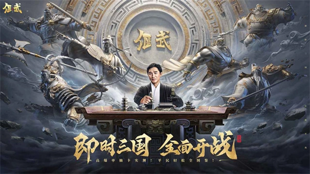 偃武直装游戏版(1)