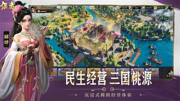 偃武直装游戏版(3)
