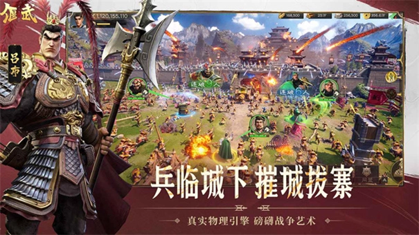 偃武直装游戏版(4)