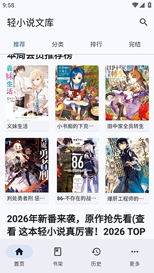 wild轻小说手机最新版
