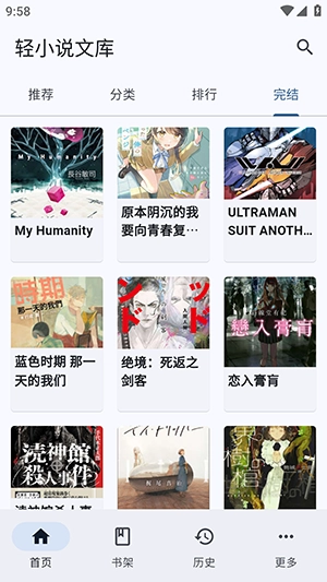 wild轻小说手机最新版