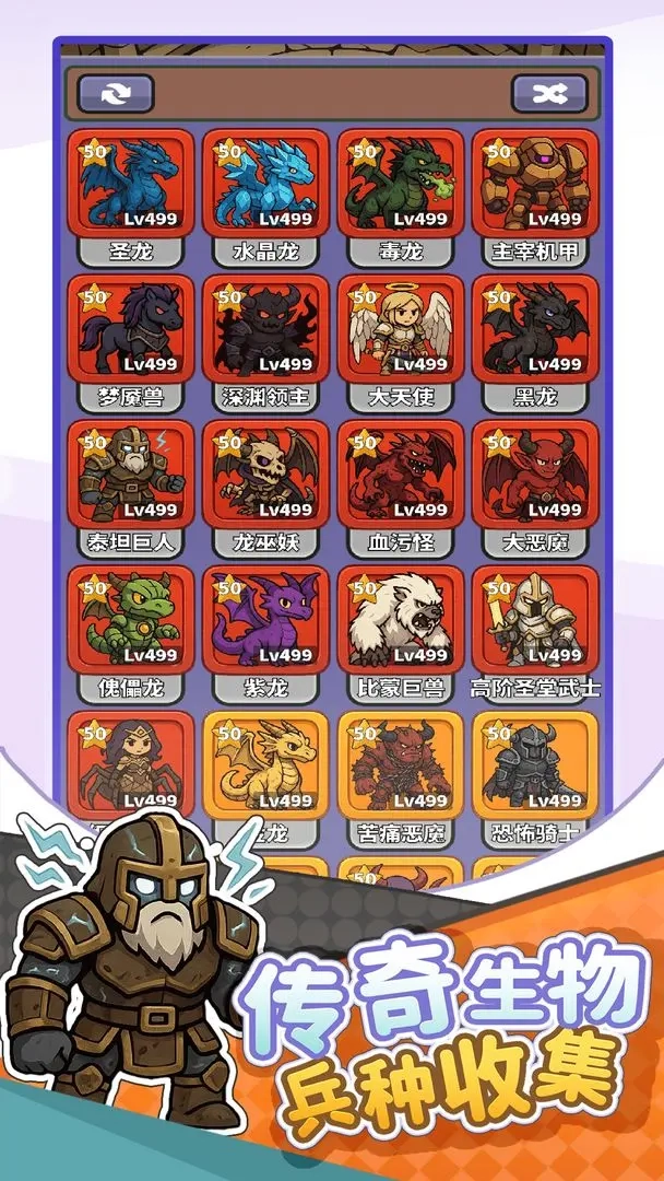 无畏骑士免费原版图3