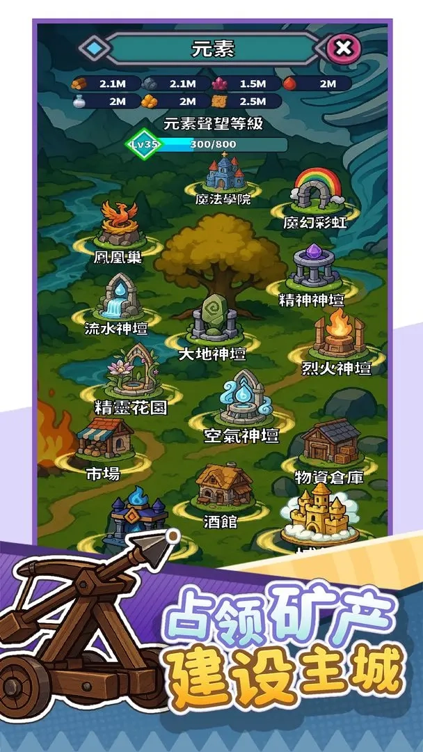 无畏骑士免费原版图4