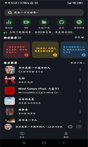 soul音安卓直装版图3
