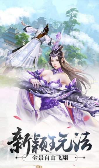 缥缈万仙最新免费版(1)