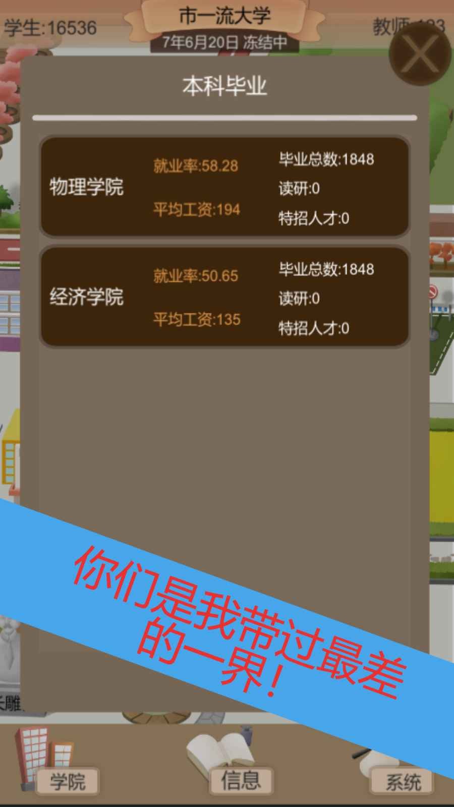 以校之名2安卓版图1: