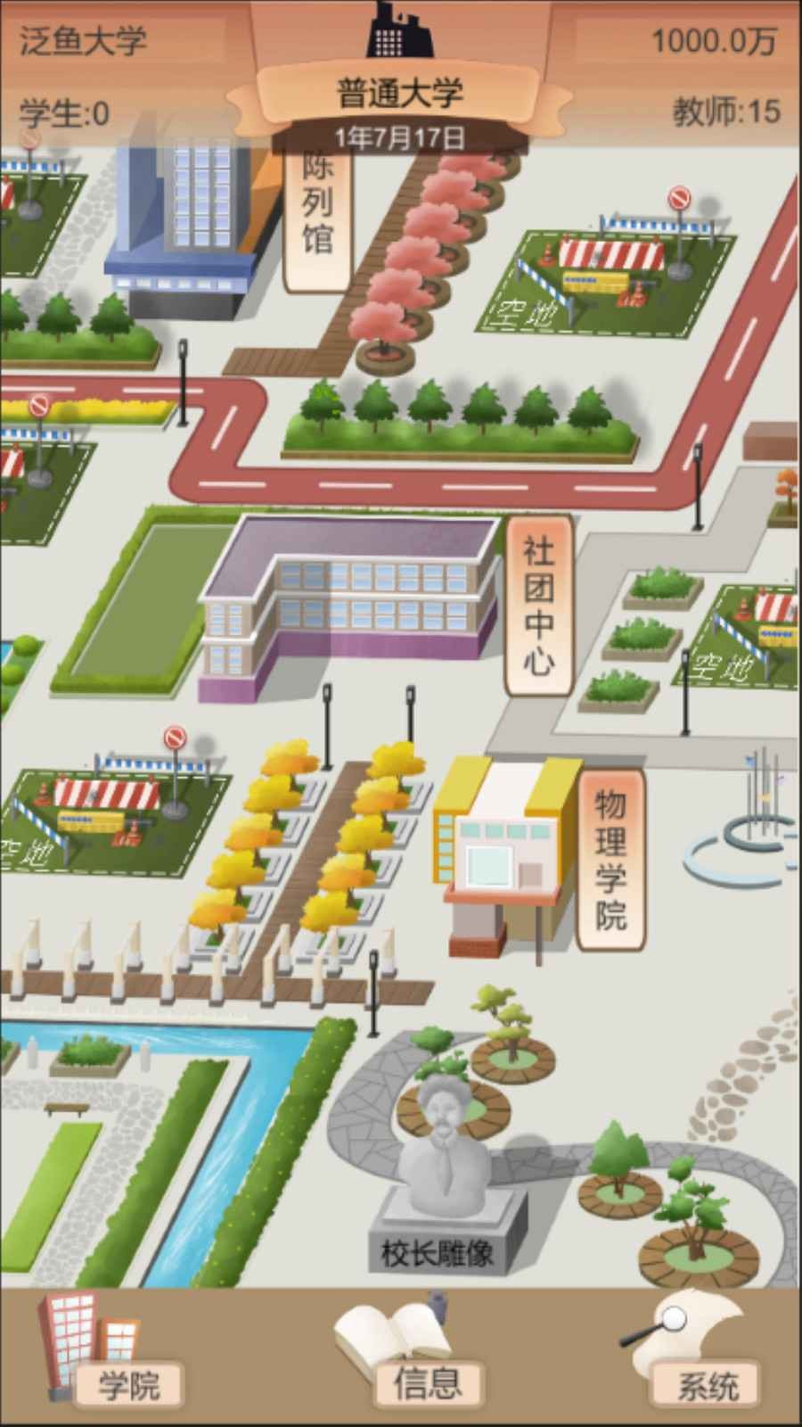 以校之名2安卓版图3: