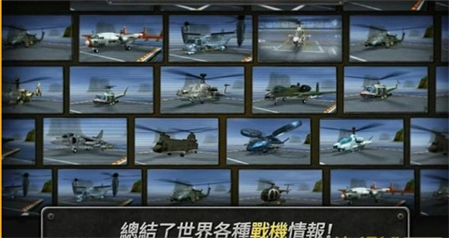 炮艇战3d直升机最新版(1)