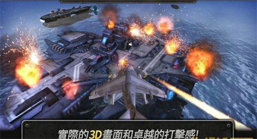 炮艇战3d直升机最新版(2)
