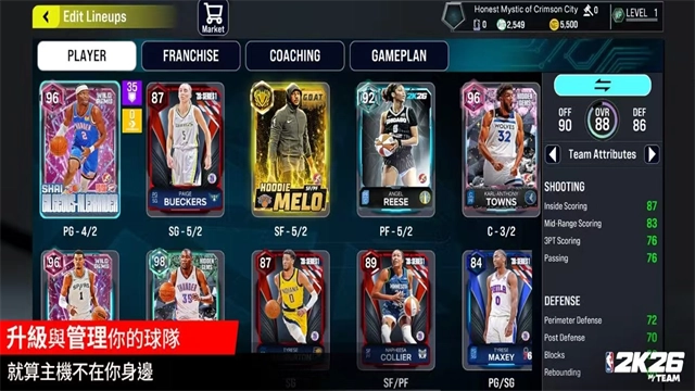 NBA2K26梦幻球队国际服正版(2)