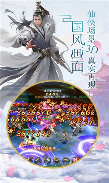 剑灵御天武神变手机免费版图4
