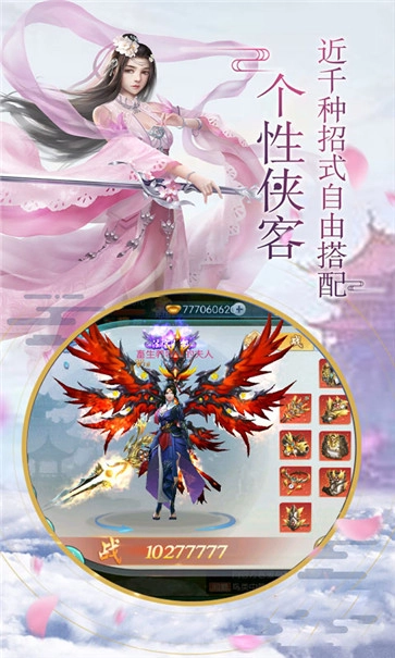 剑灵御天武神变手机免费版图3