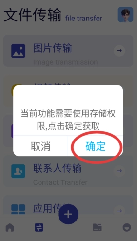 进圈闪传手机免费版图5