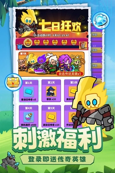 小鸡守卫手机最新版(1)