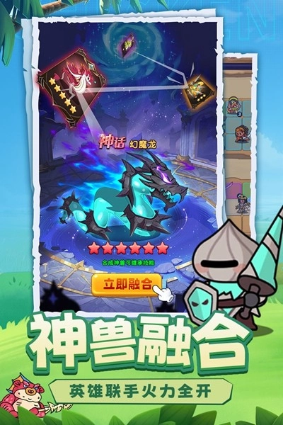 小鸡守卫手机最新版(3)