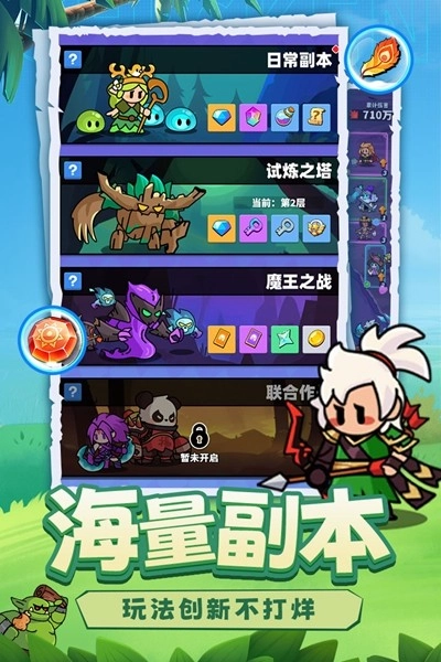 小鸡守卫手机最新版(5)