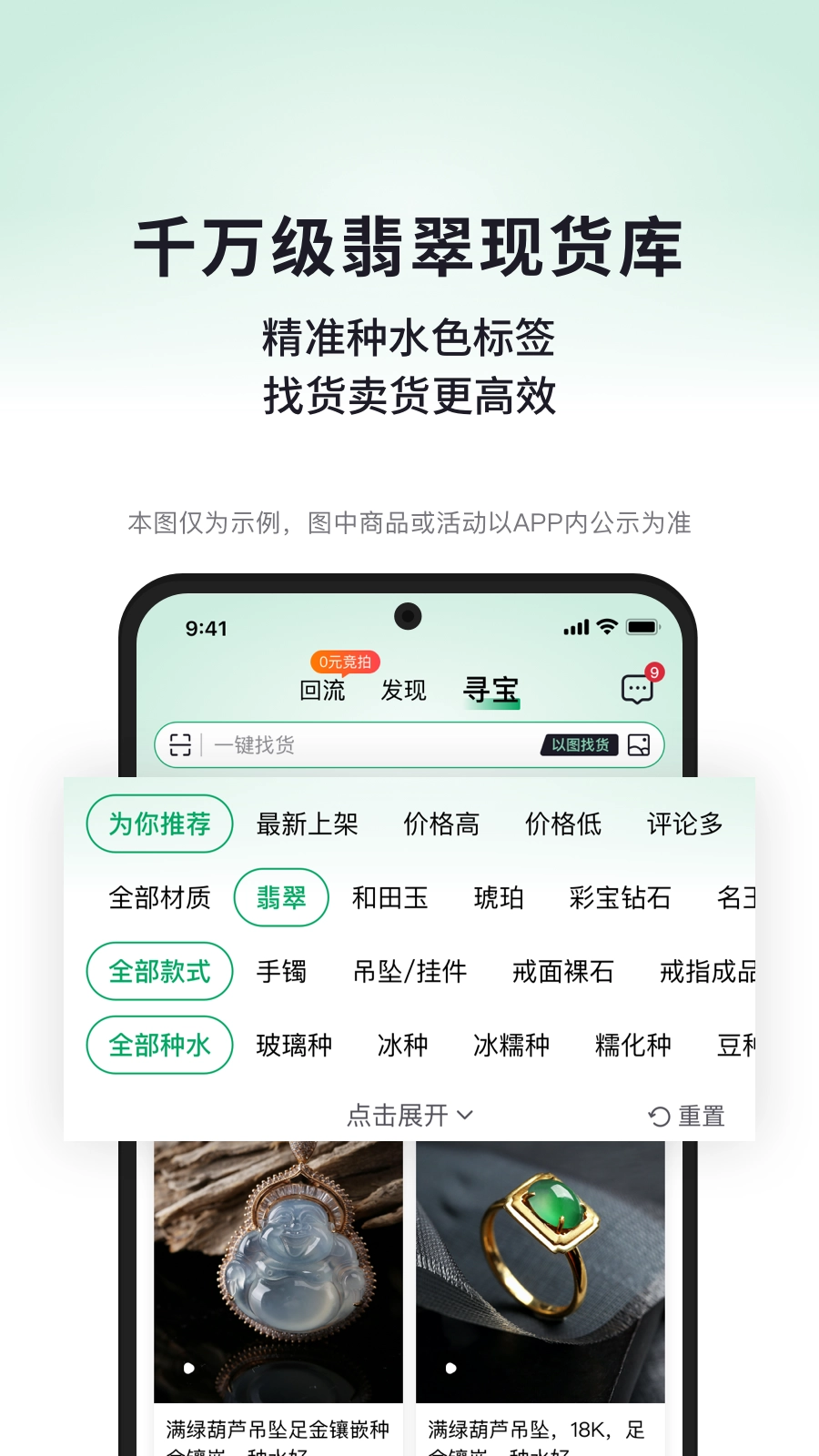 对庄翡翠安卓官方版